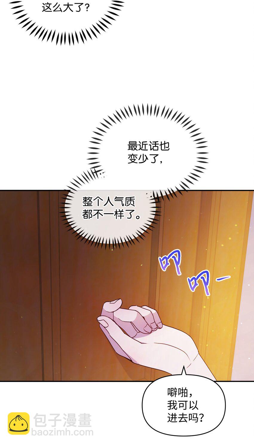 061 表白(1/2)-第63话