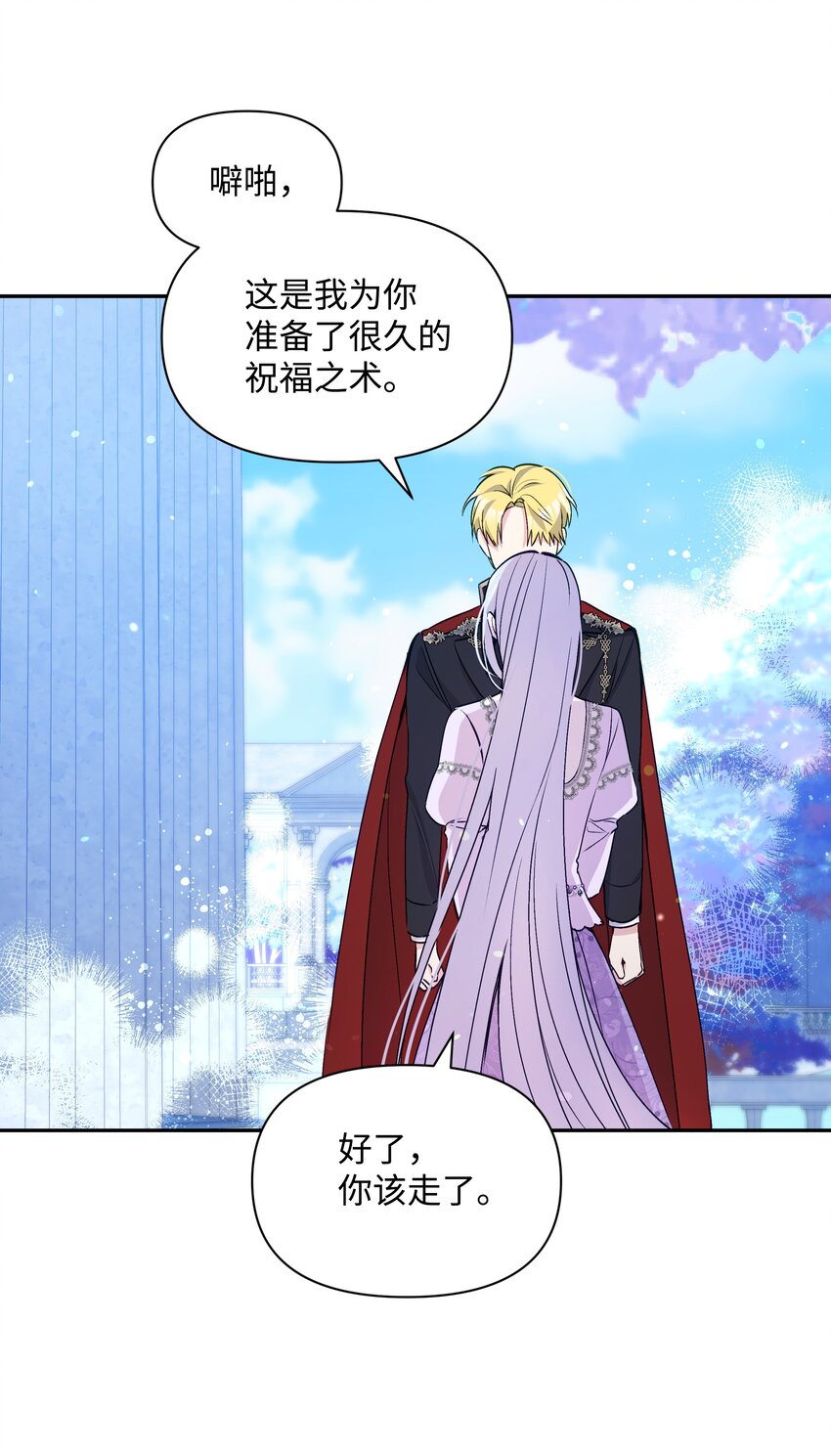 063 空荡的冰雪之城(1/2)-第65话