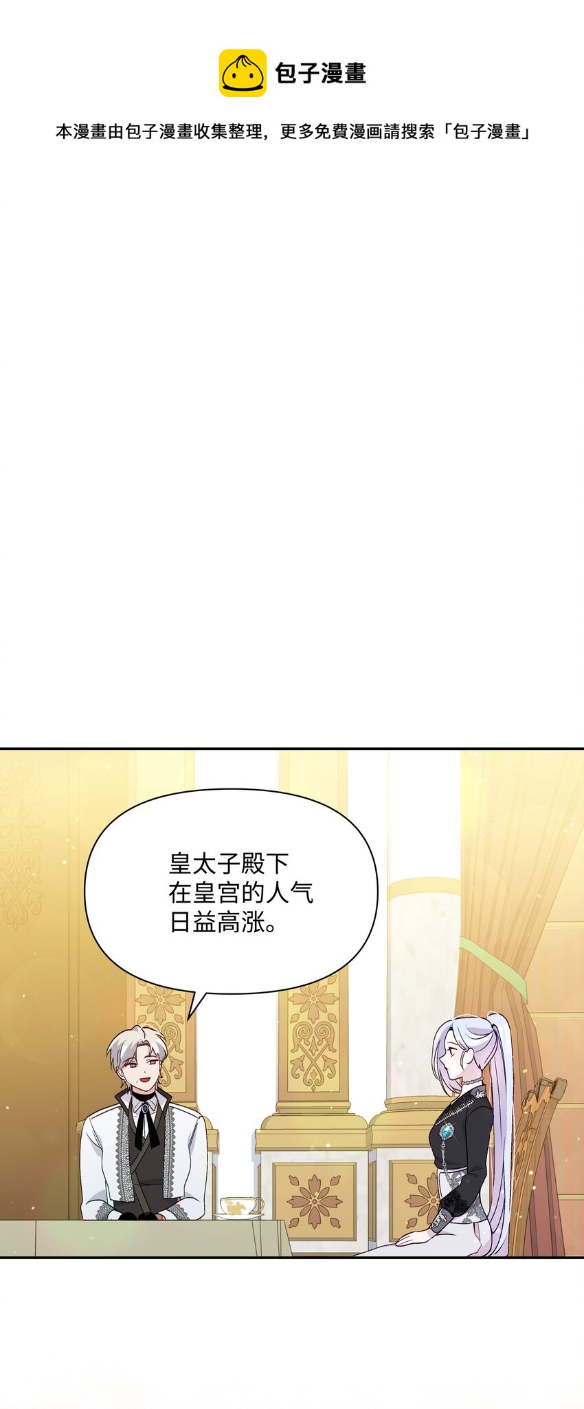 065 要被发现了吗(1/2)-第67话