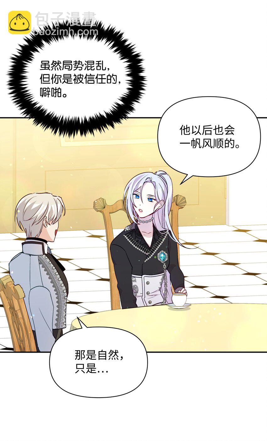 065 要被发现了吗(1/2)-第67话