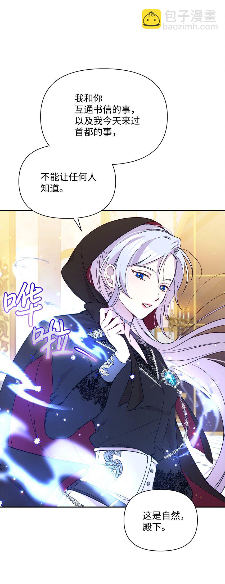 065 要被发现了吗(1/2)-第67话