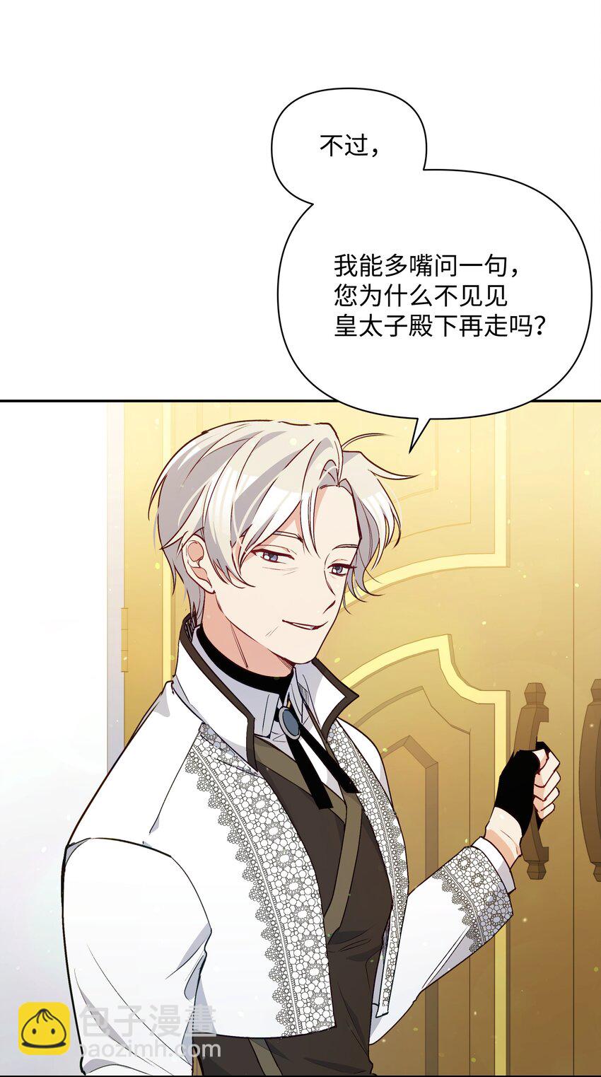 065 要被发现了吗(1/2)-第67话