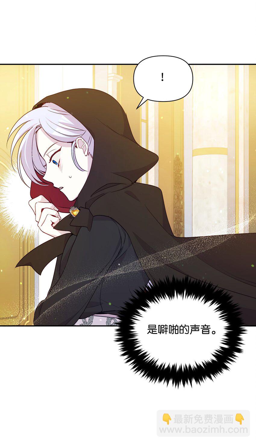 065 要被发现了吗(1/2)-第67话