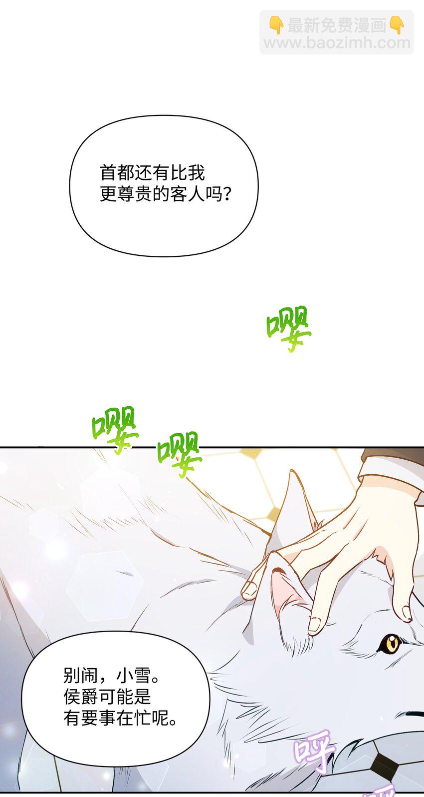 065 要被发现了吗(1/2)-第67话