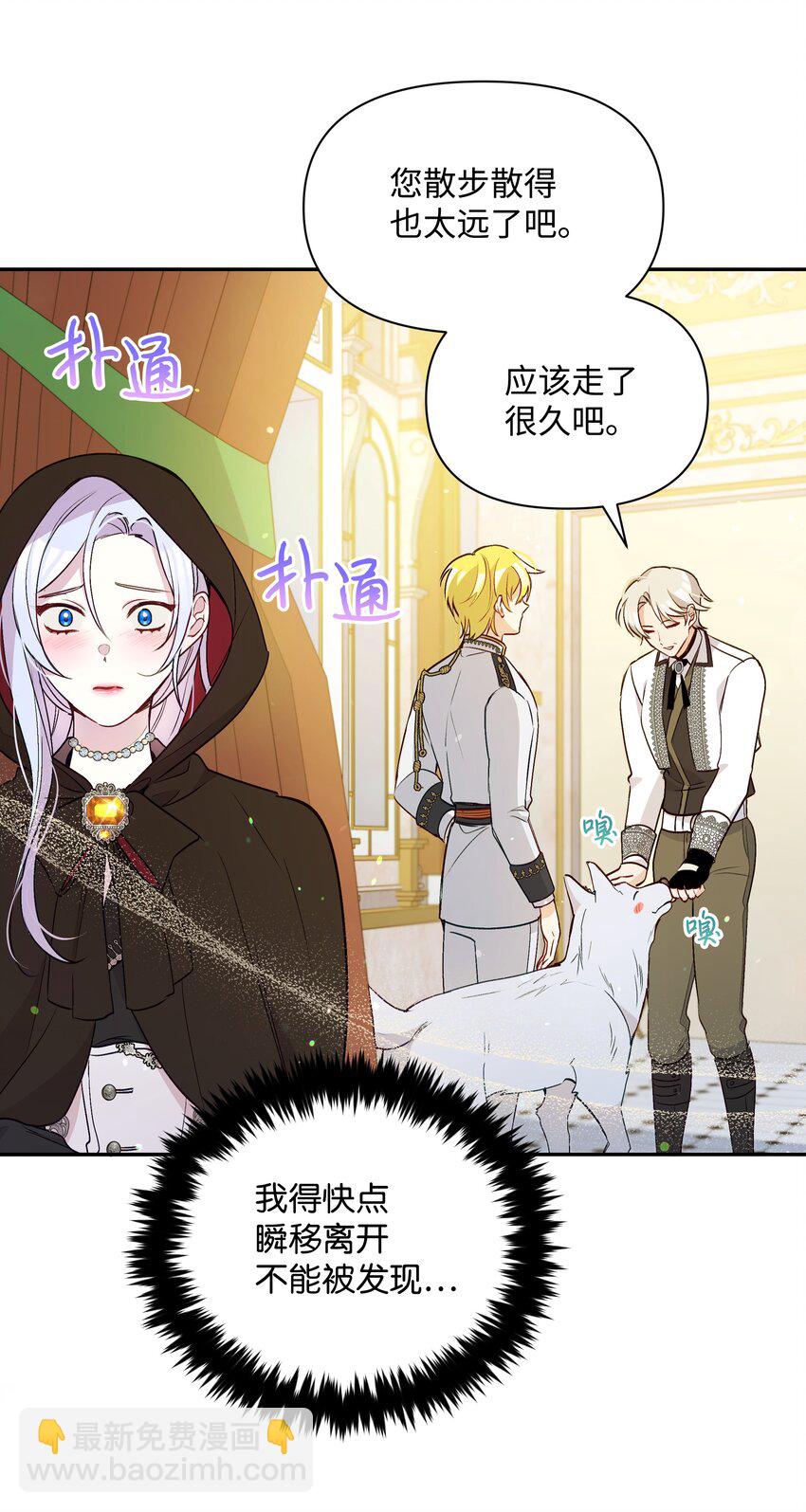 065 要被发现了吗(1/2)-第67话