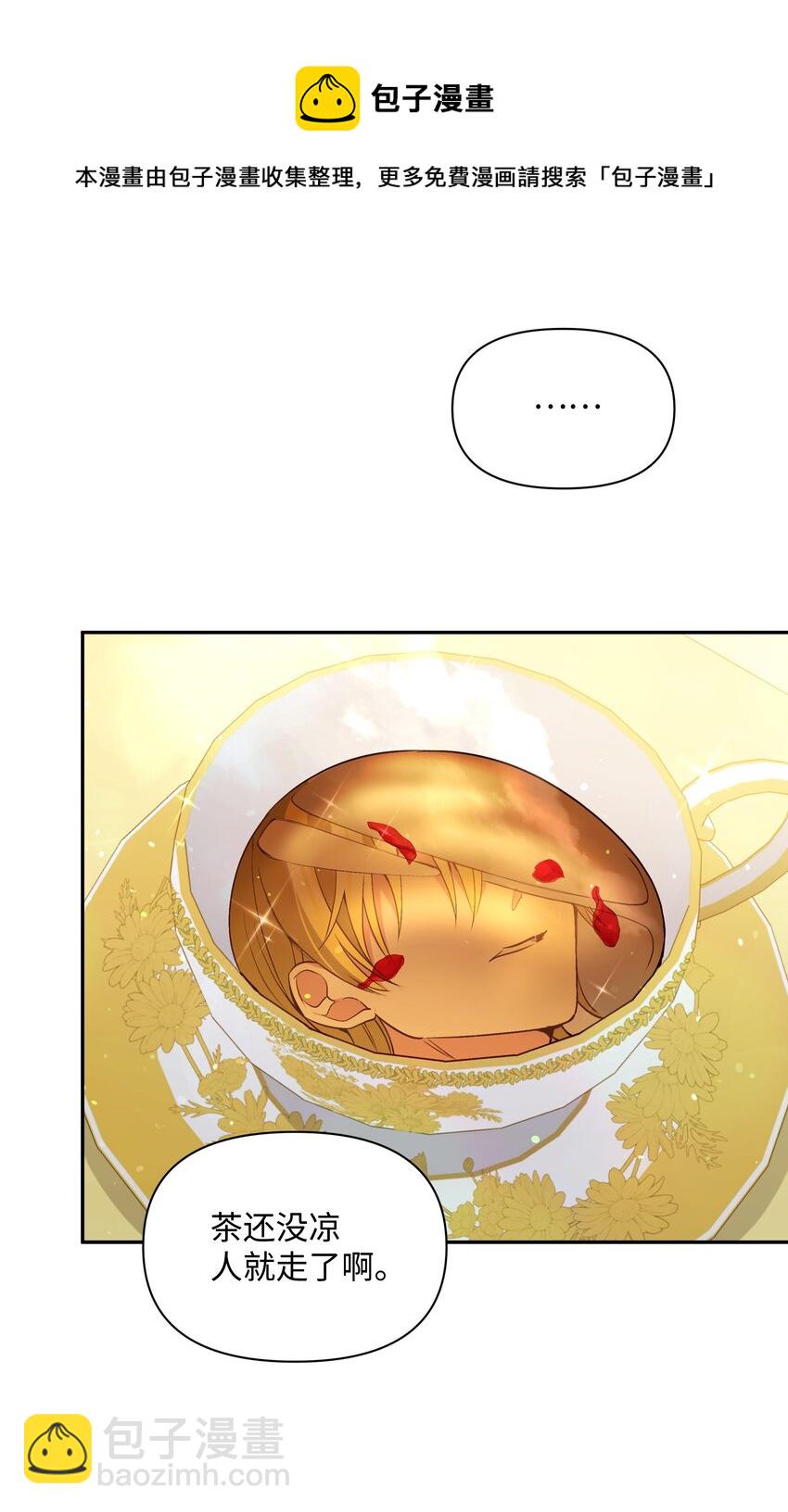 065 要被发现了吗(1/2)-第67话