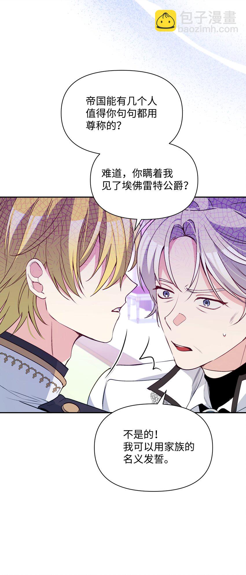 065 要被发现了吗(1/2)-第67话