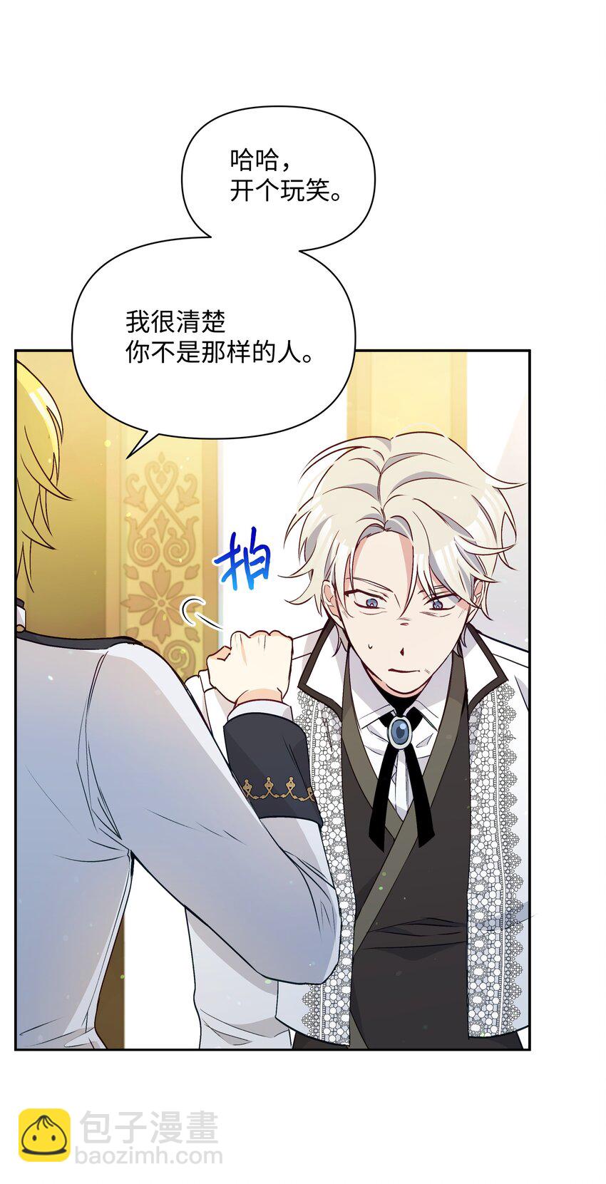 065 要被发现了吗(1/2)-第67话