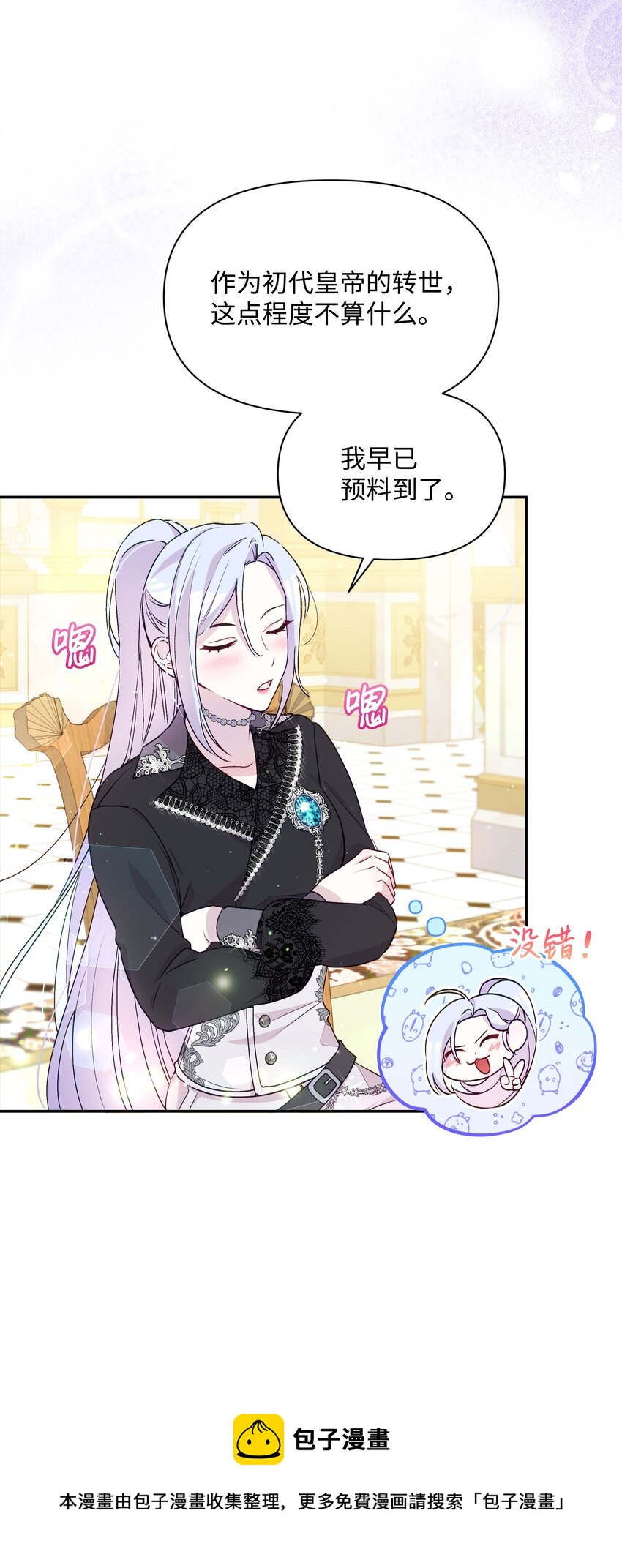 065 要被发现了吗(1/2)-第67话