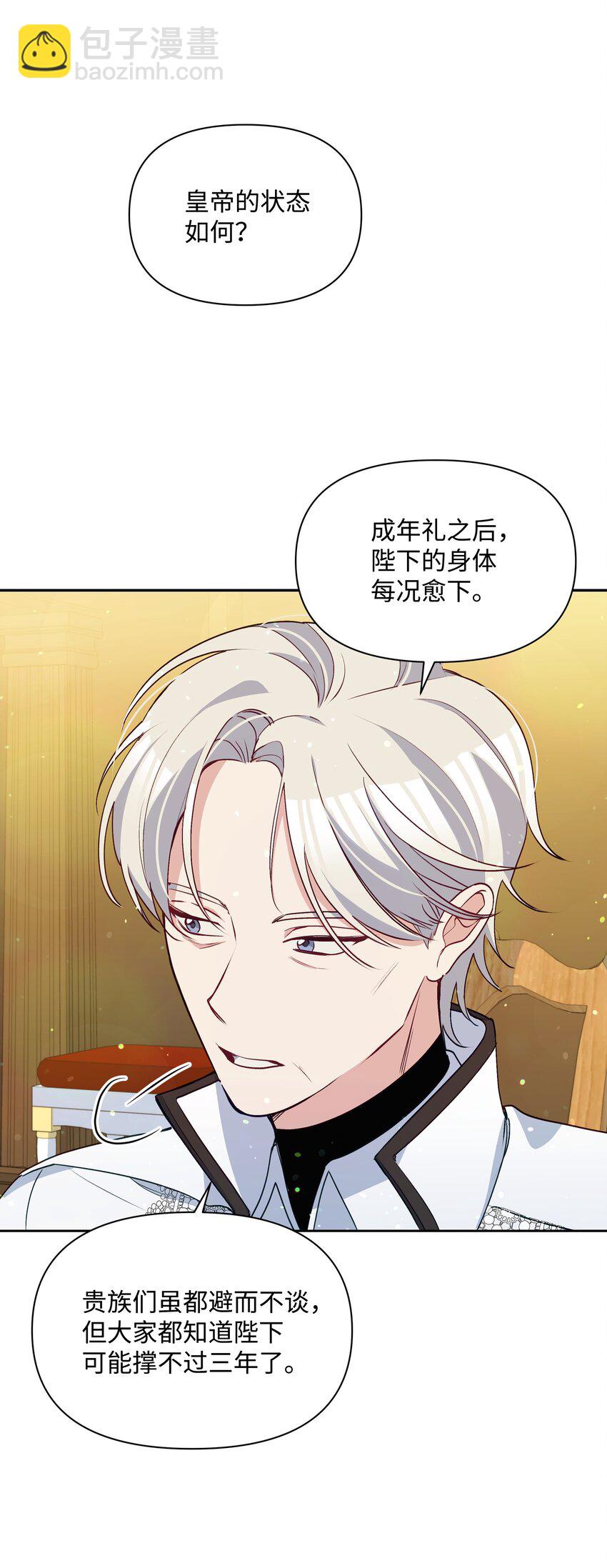 065 要被发现了吗(1/2)-第67话