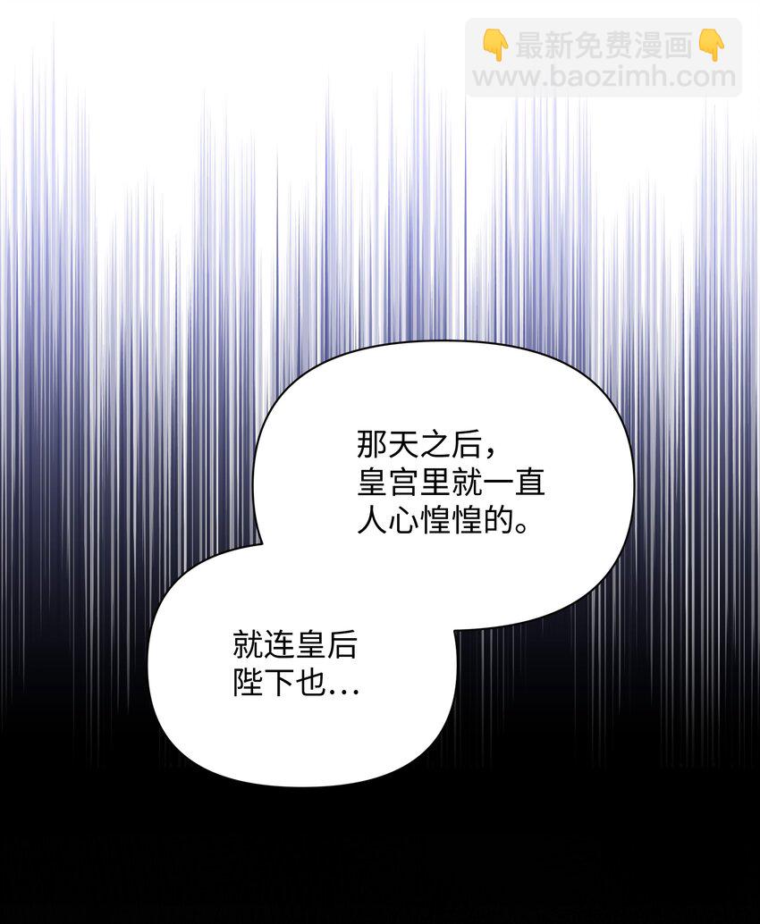 065 要被发现了吗(1/2)-第67话