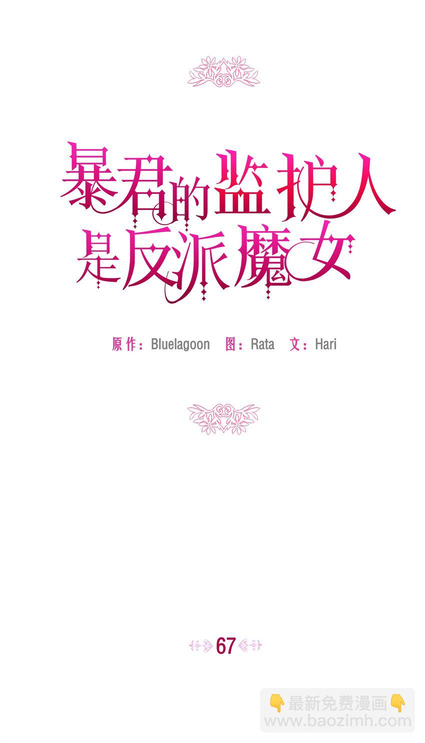 067 转世之说(1/2)-第69话