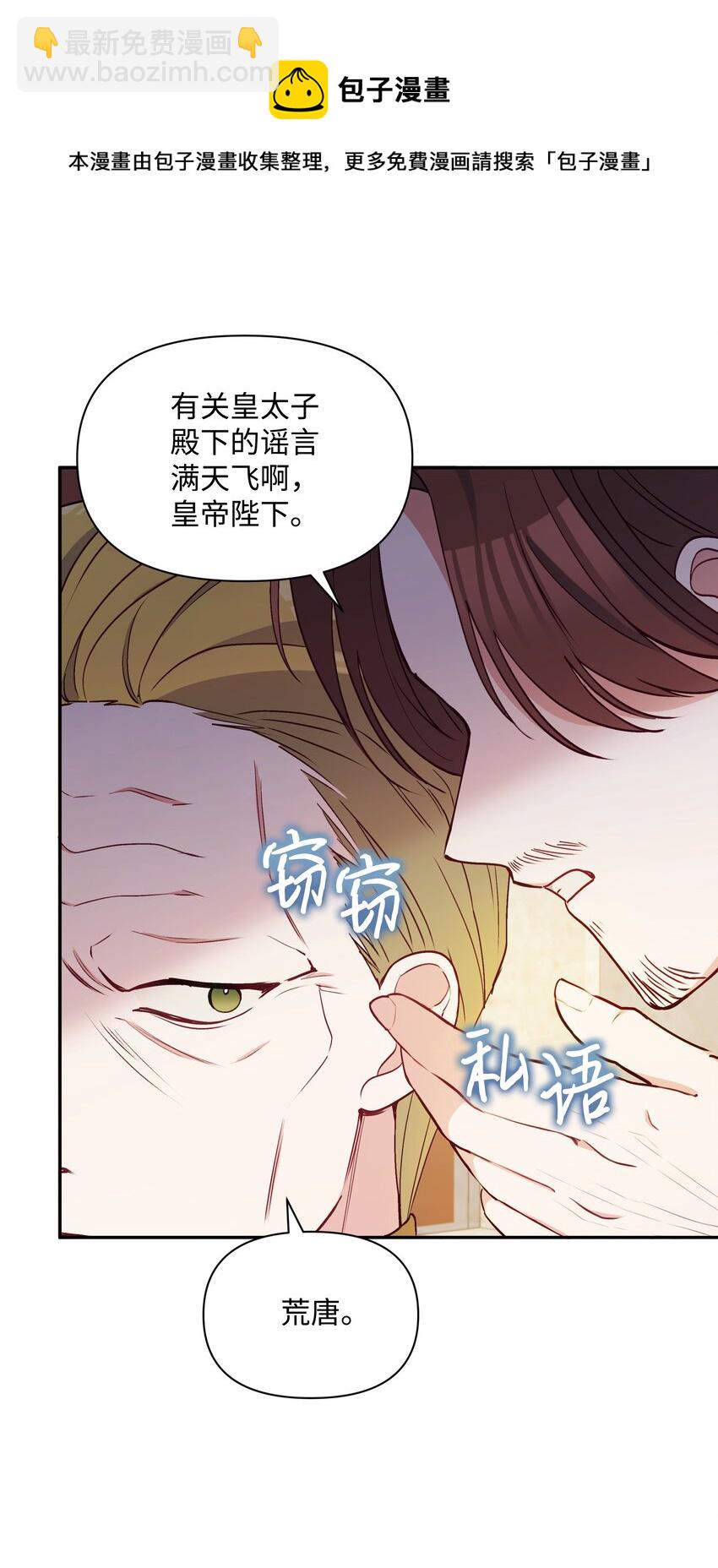 067 转世之说(1/2)-第69话