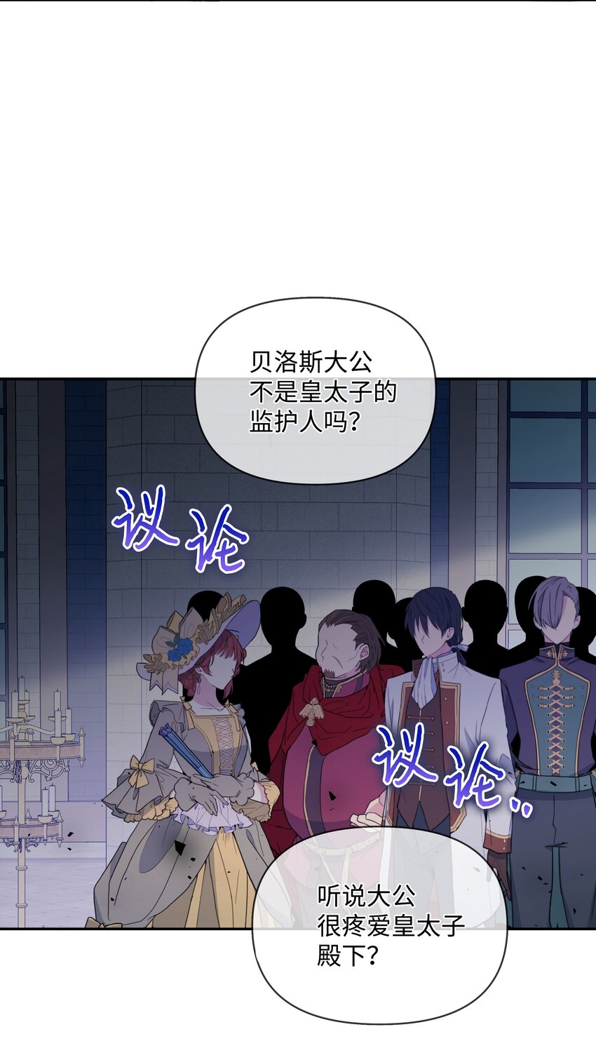 067 转世之说(1/2)-第69话