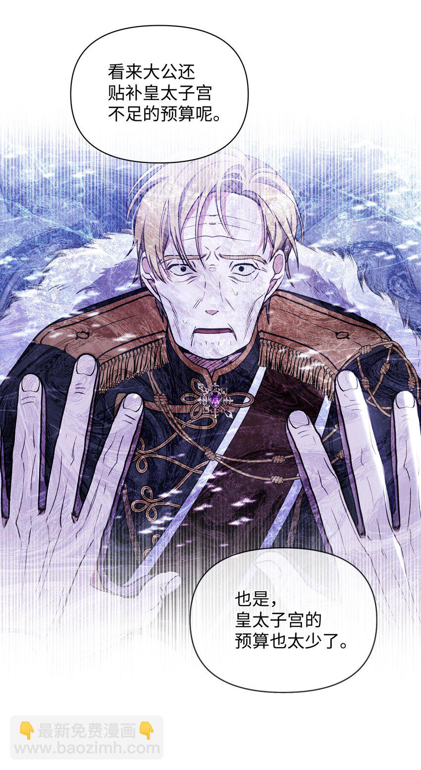 067 转世之说(1/2)-第69话