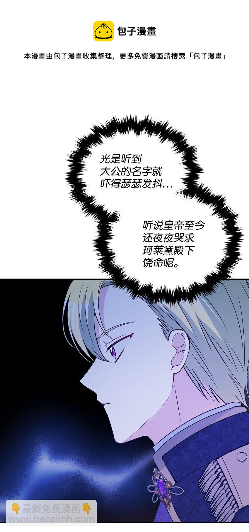 067 转世之说(1/2)-第69话