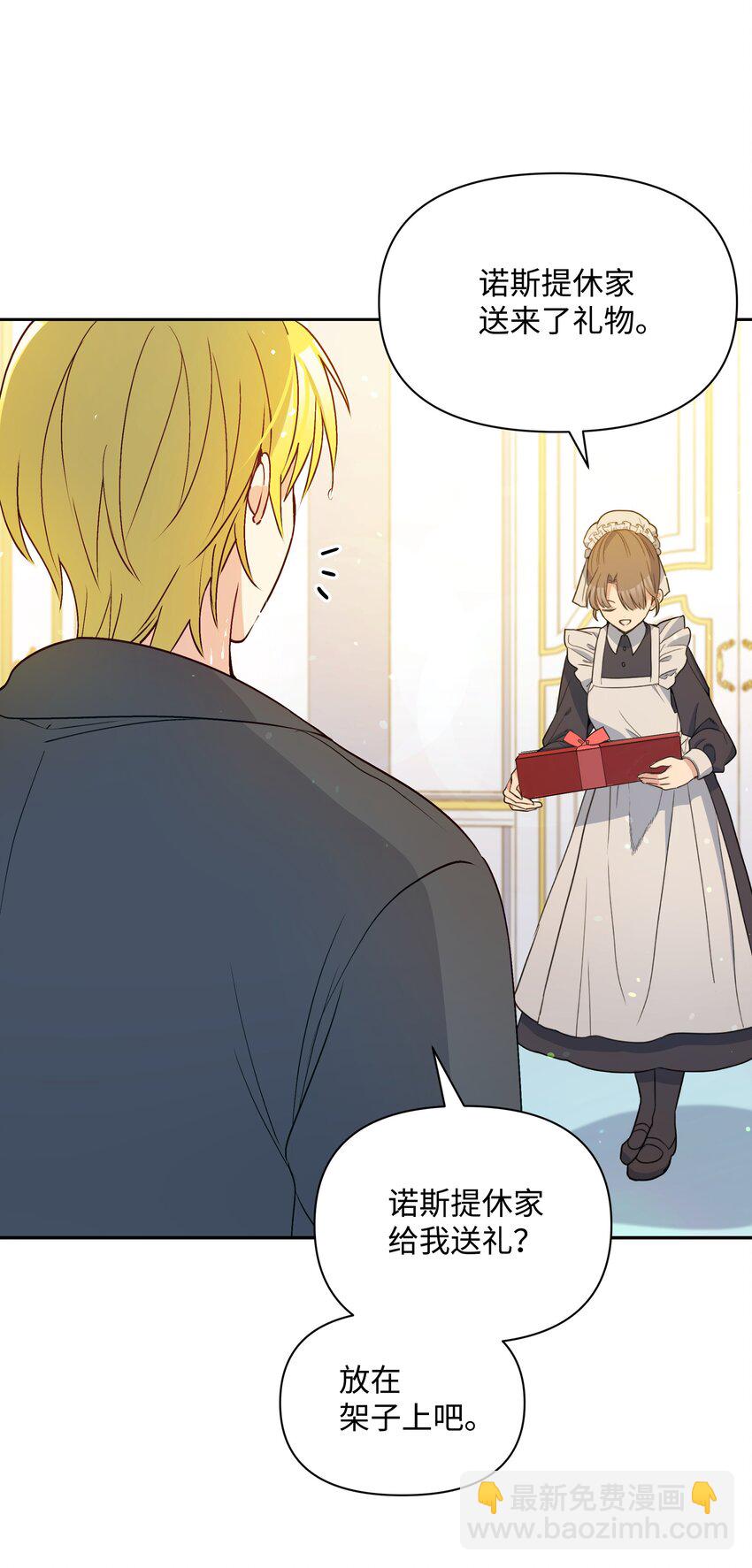 067 转世之说(1/2)-第69话