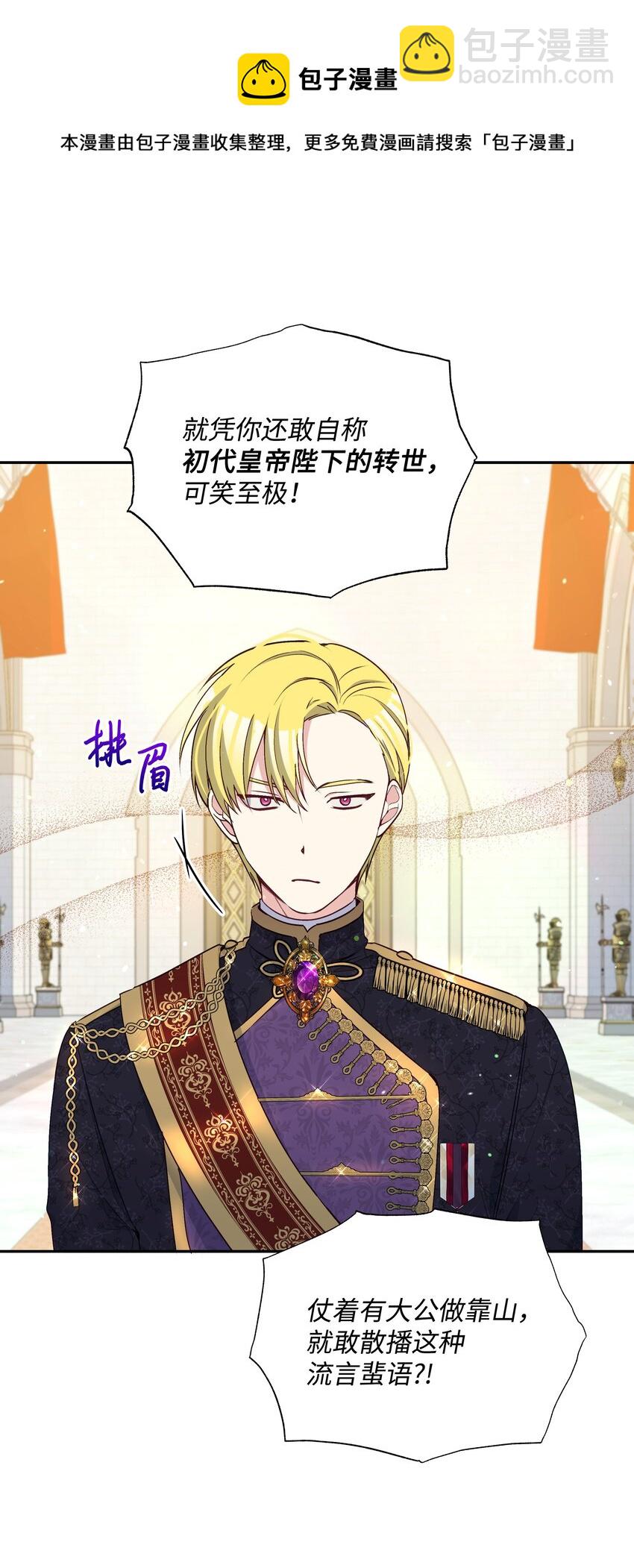 067 转世之说(1/2)-第69话