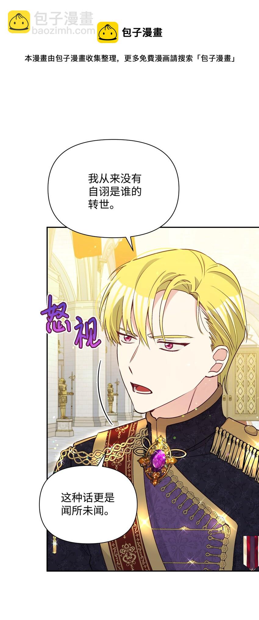 067 转世之说(1/2)-第69话