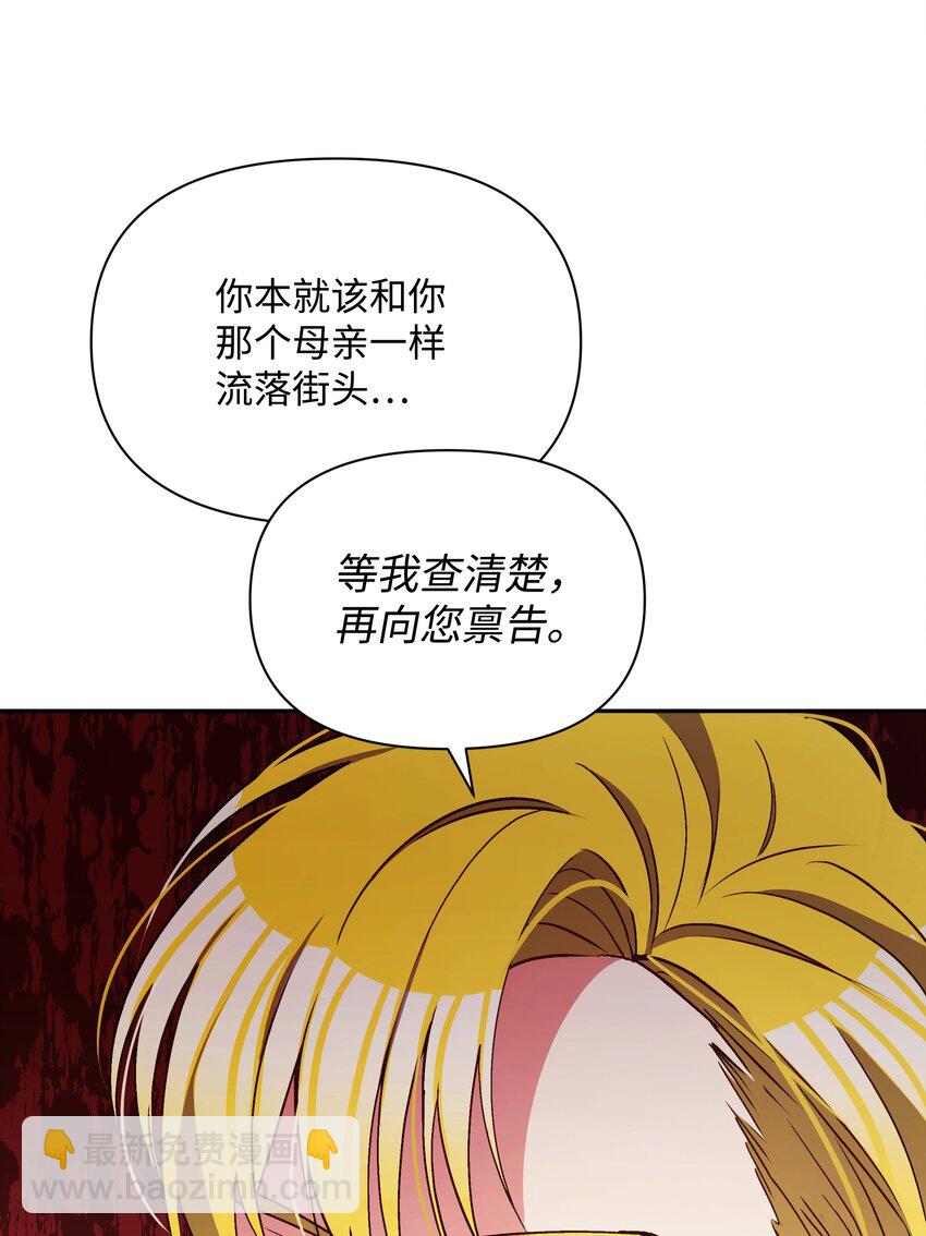 067 转世之说(1/2)-第69话