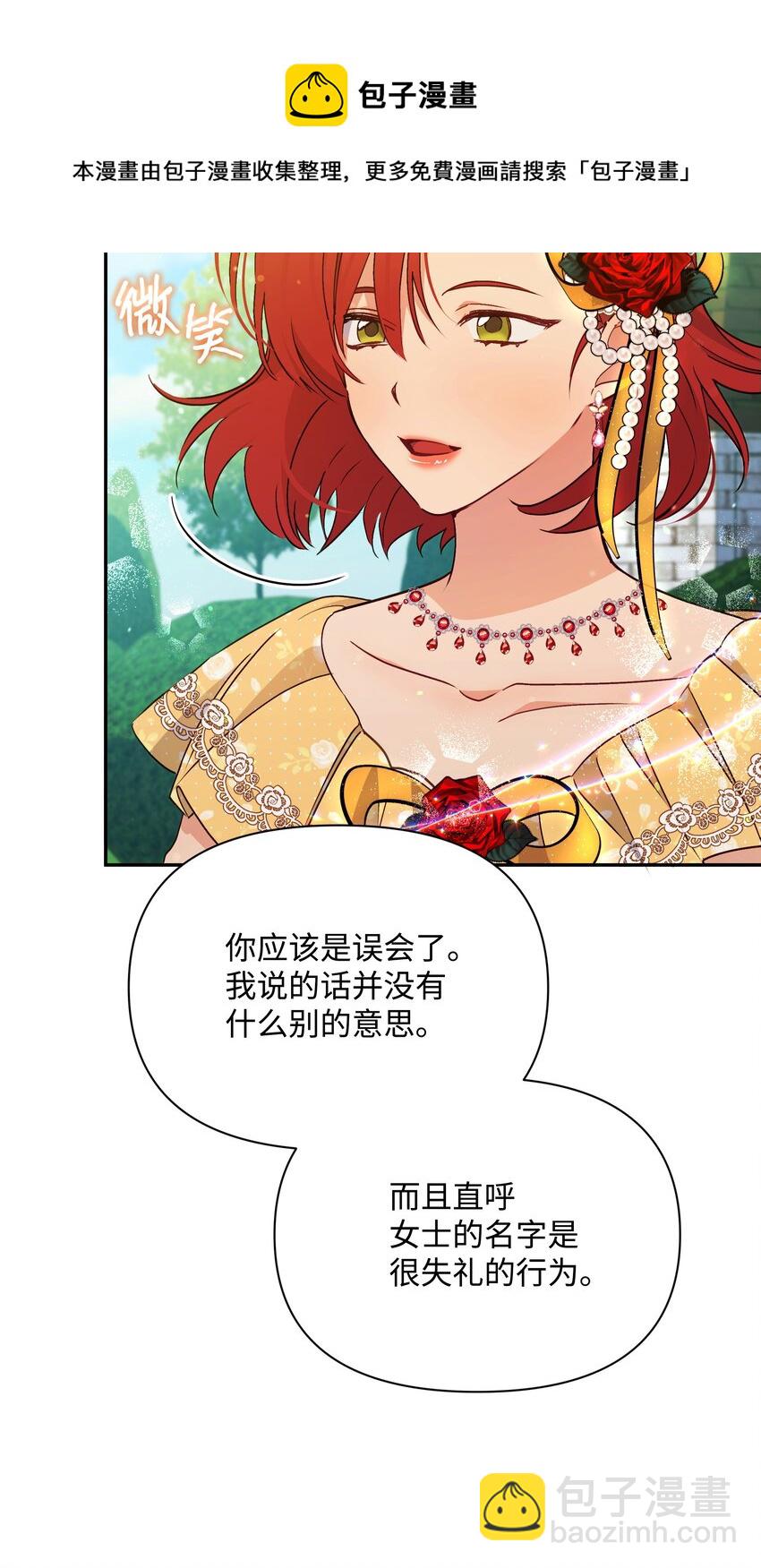 069 梦中的自己(1/2)-第71话