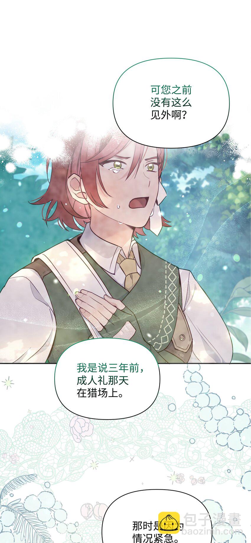 069 梦中的自己(1/2)-第71话