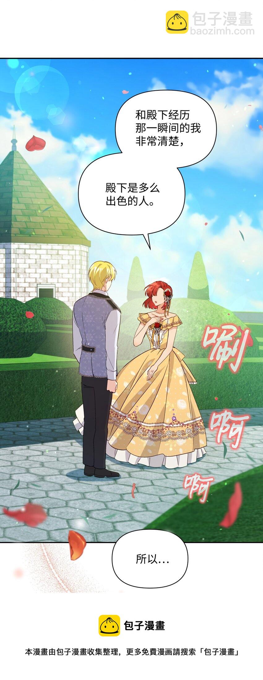 069 梦中的自己(1/2)-第71话