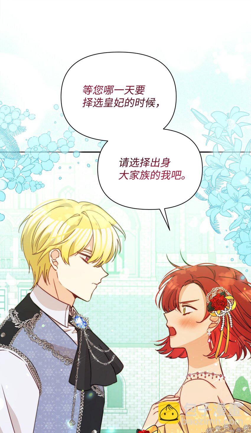 069 梦中的自己(1/2)-第71话