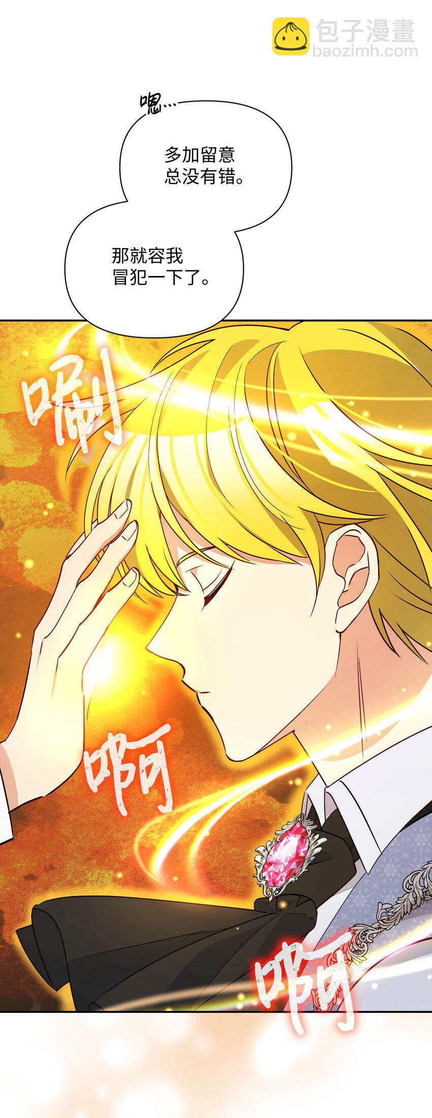 069 梦中的自己(1/2)-第71话