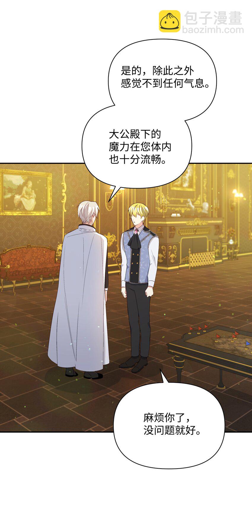 069 梦中的自己(1/2)-第71话