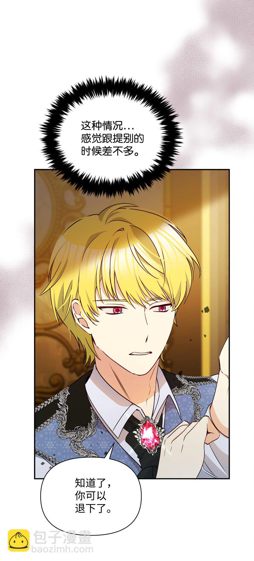 069 梦中的自己(1/2)-第71话