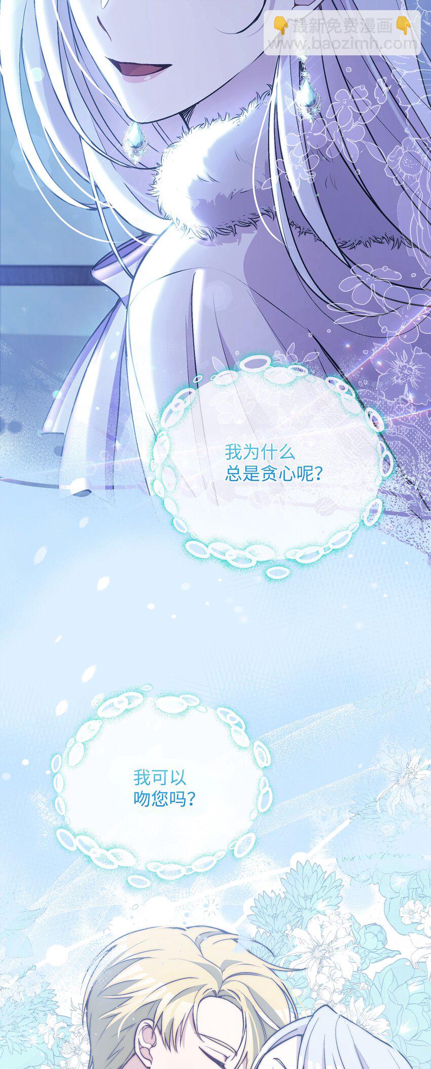 070 登基典礼(1/2)-第113话