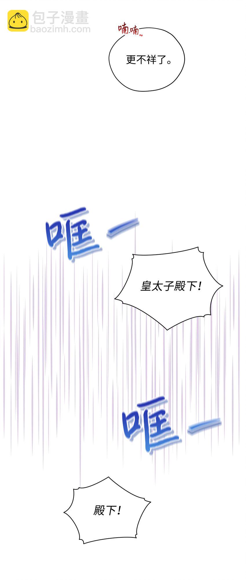 070 登基典礼(1/2)-第113话