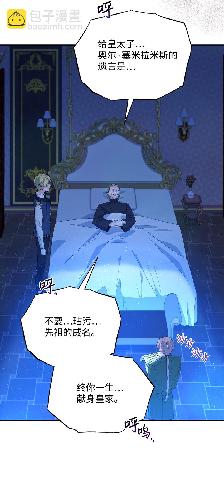 070 登基典礼(1/2)-第113话