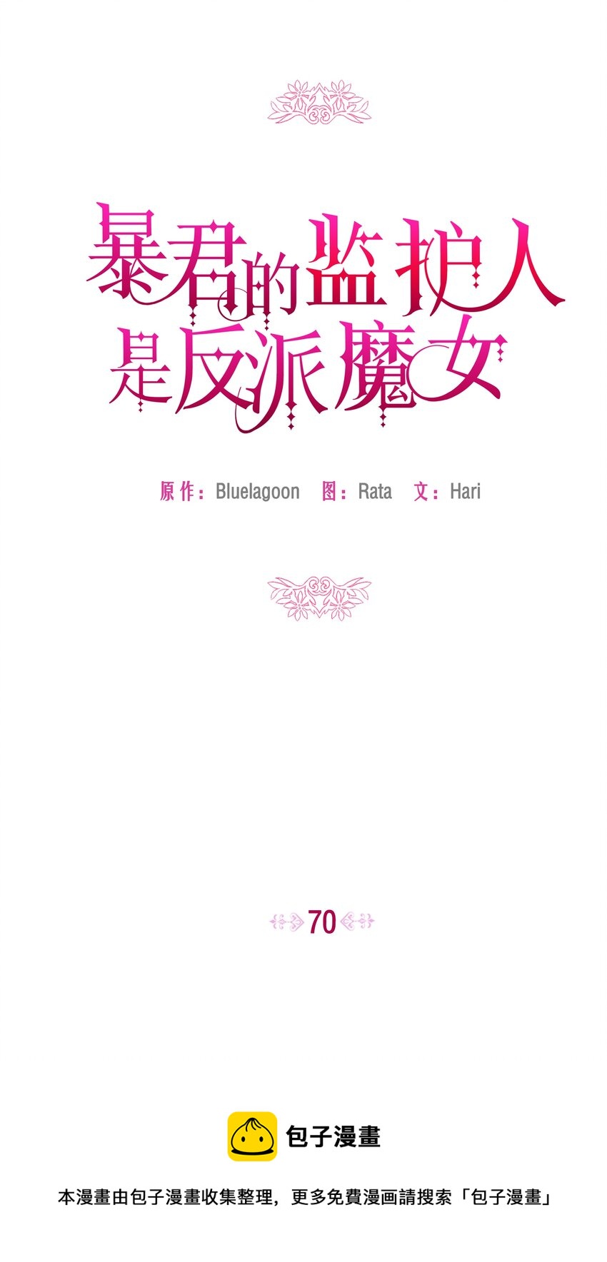 070 登基典礼(1/2)-第113话