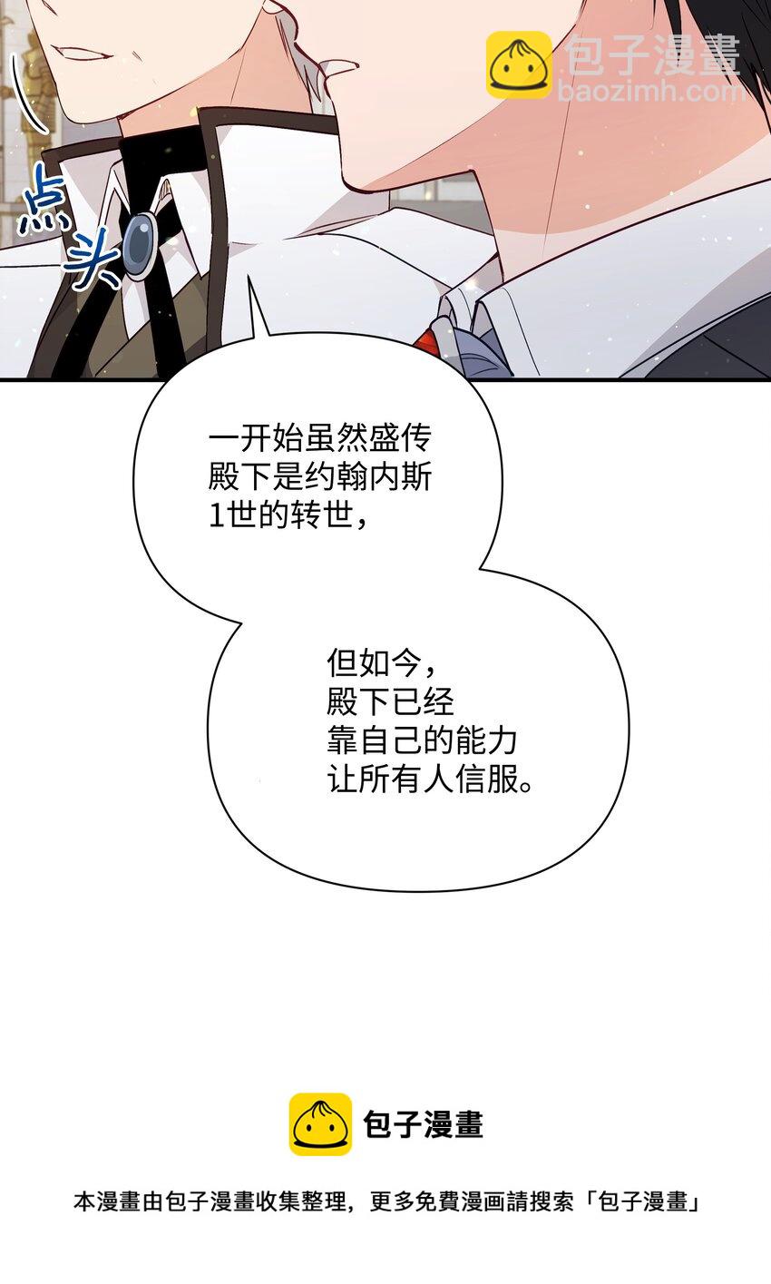 070 登基典礼(1/2)-第113话