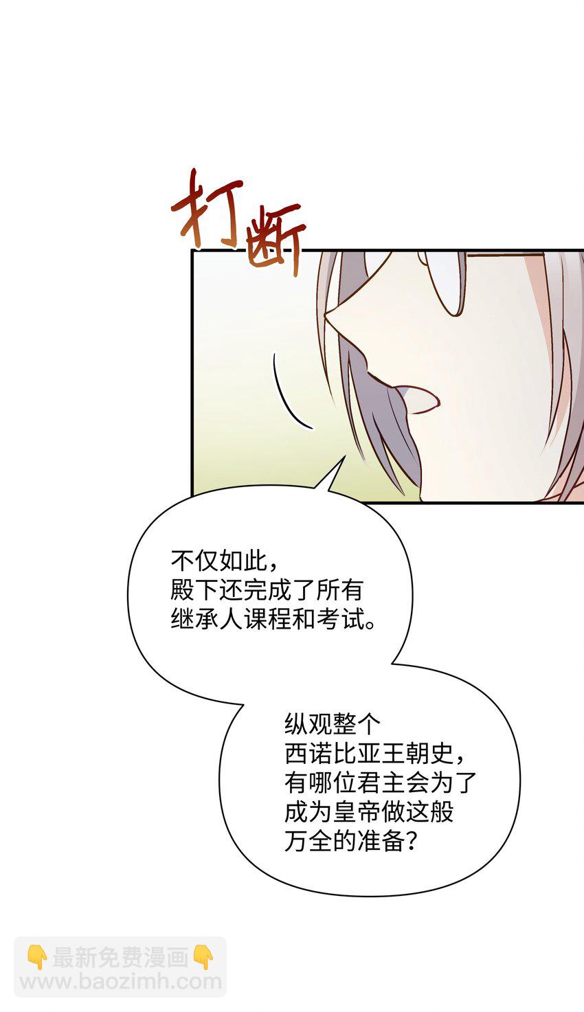 070 登基典礼(1/2)-第113话