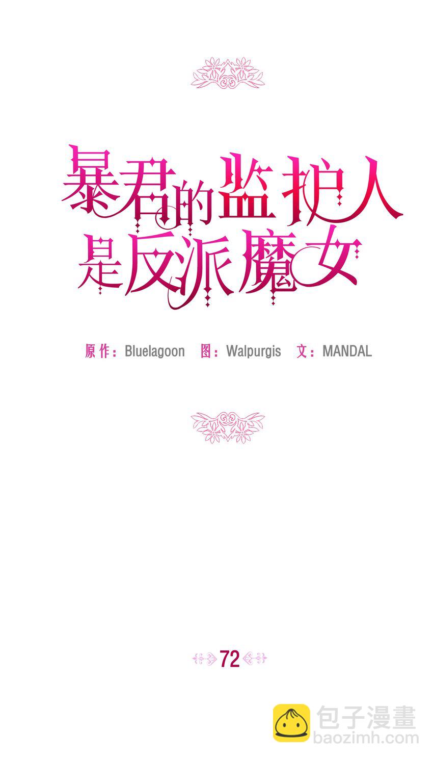 072 小哭包长大了(1/2)-第73话