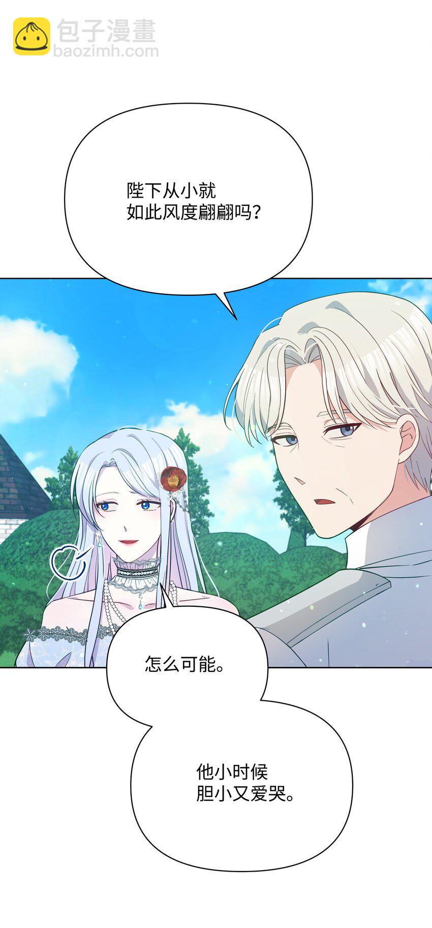 072 小哭包长大了(1/2)-第73话