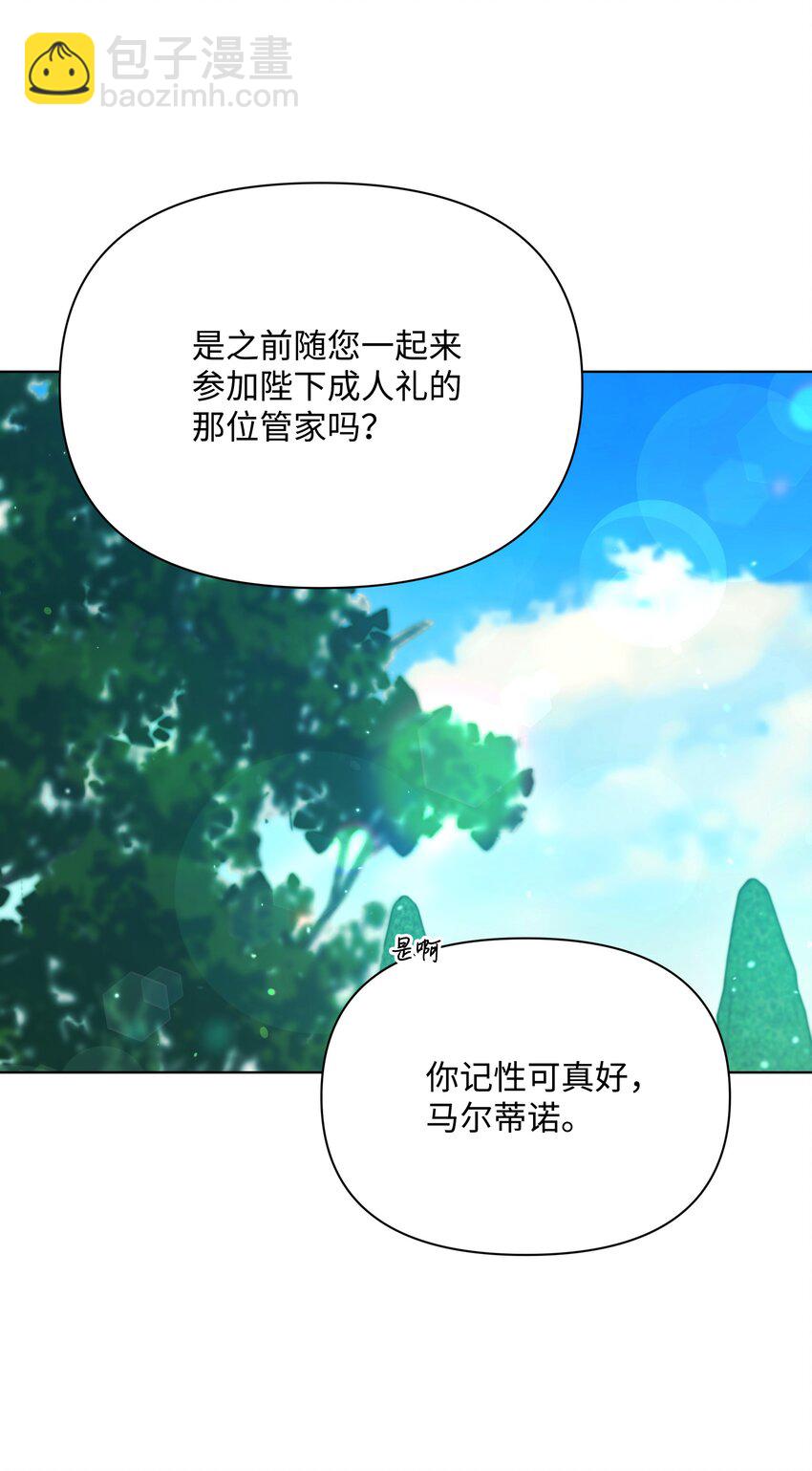 072 小哭包长大了(1/2)-第73话