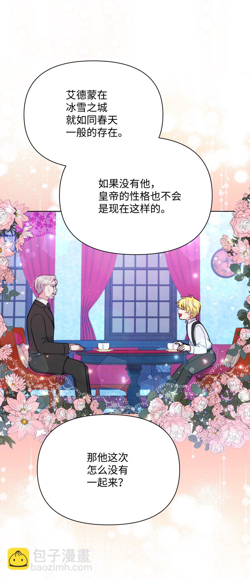 072 小哭包长大了(1/2)-第73话