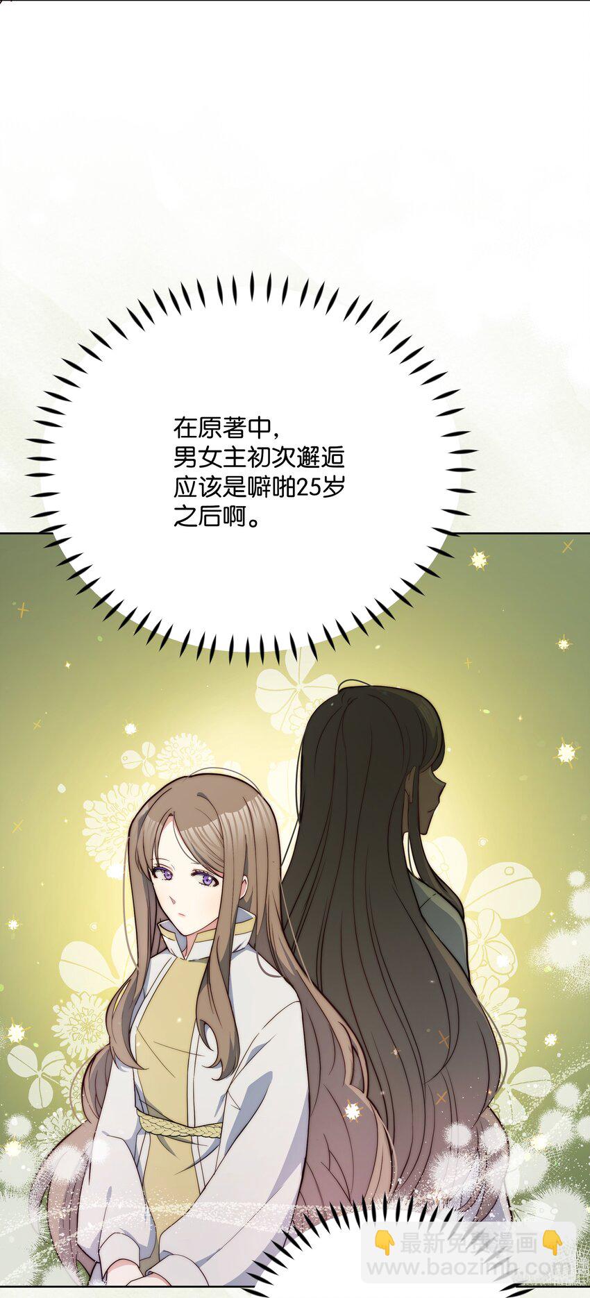 072 小哭包长大了(1/2)-第73话