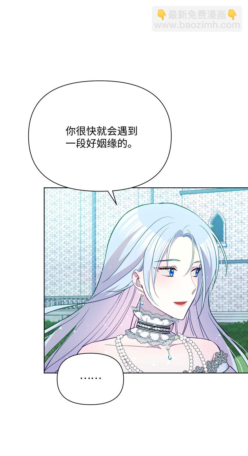 暴君的監護人是反派魔女 - 072 小哭包長大了(2/2) - 1