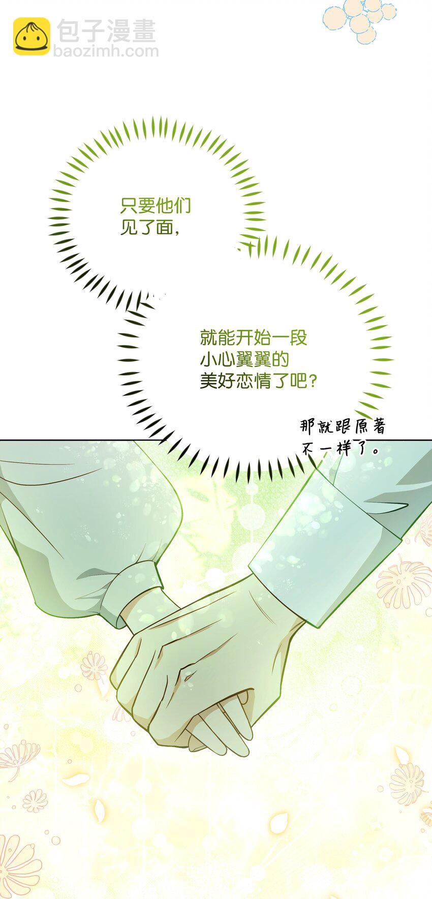 072 小哭包长大了(1/2)-第73话