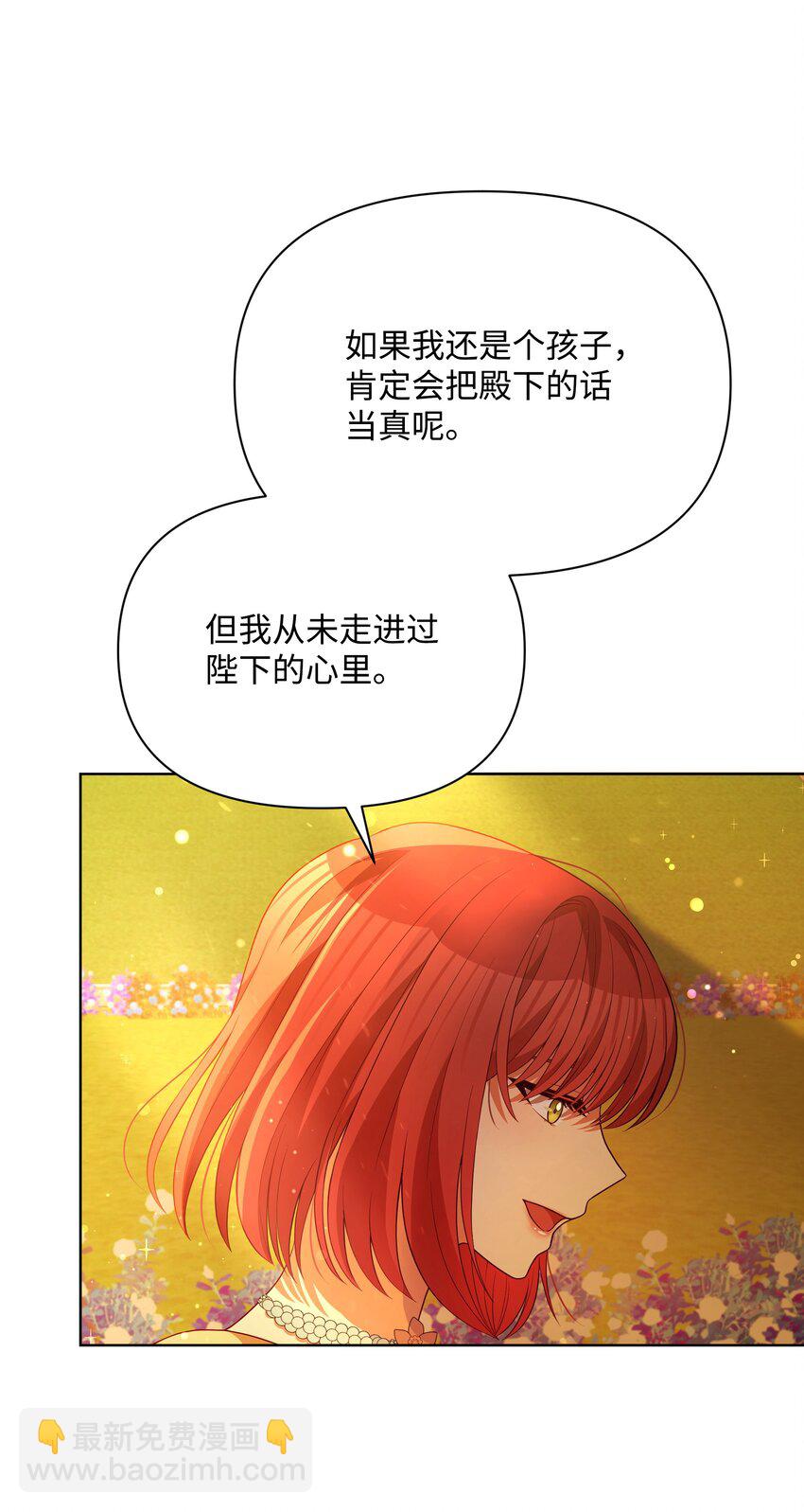 074 谣言四起-第75话