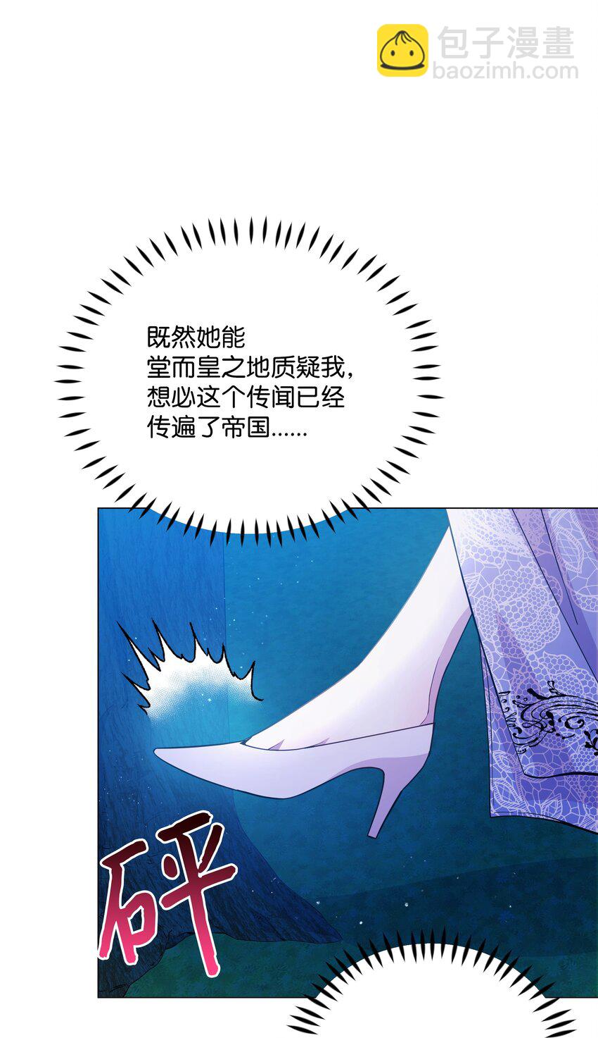 074 谣言四起-第75话