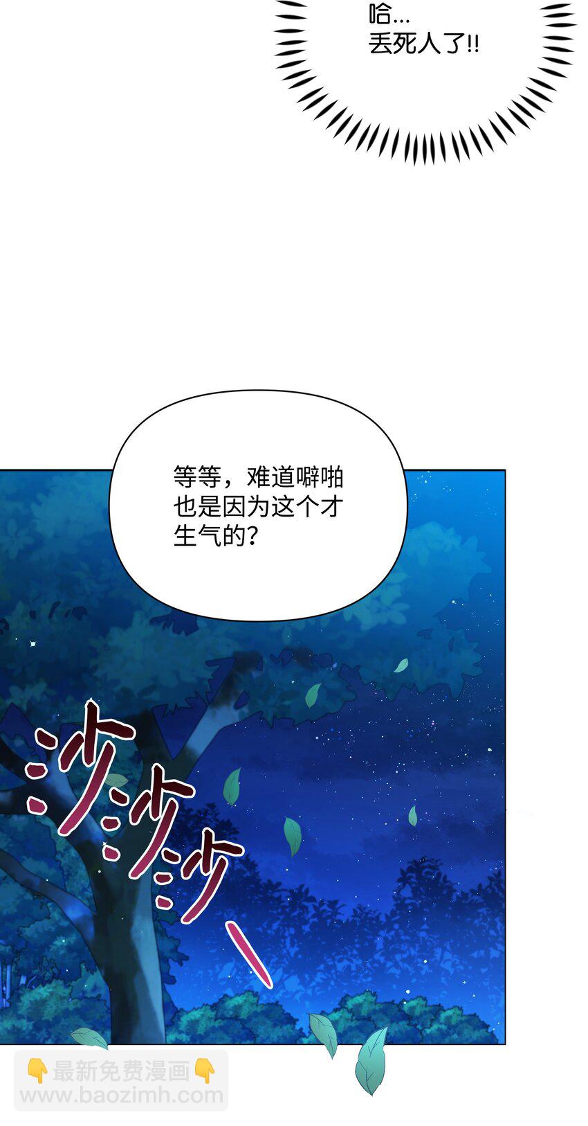 074 谣言四起-第75话