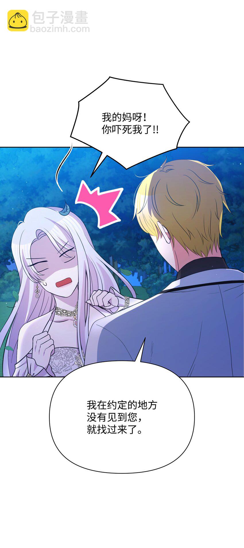 074 谣言四起-第75话