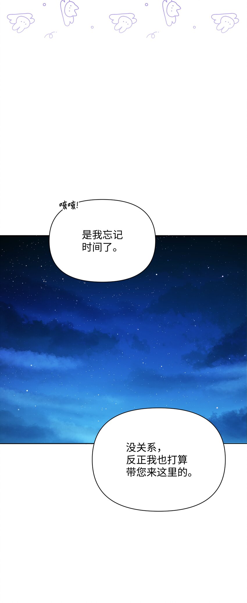 074 谣言四起-第75话