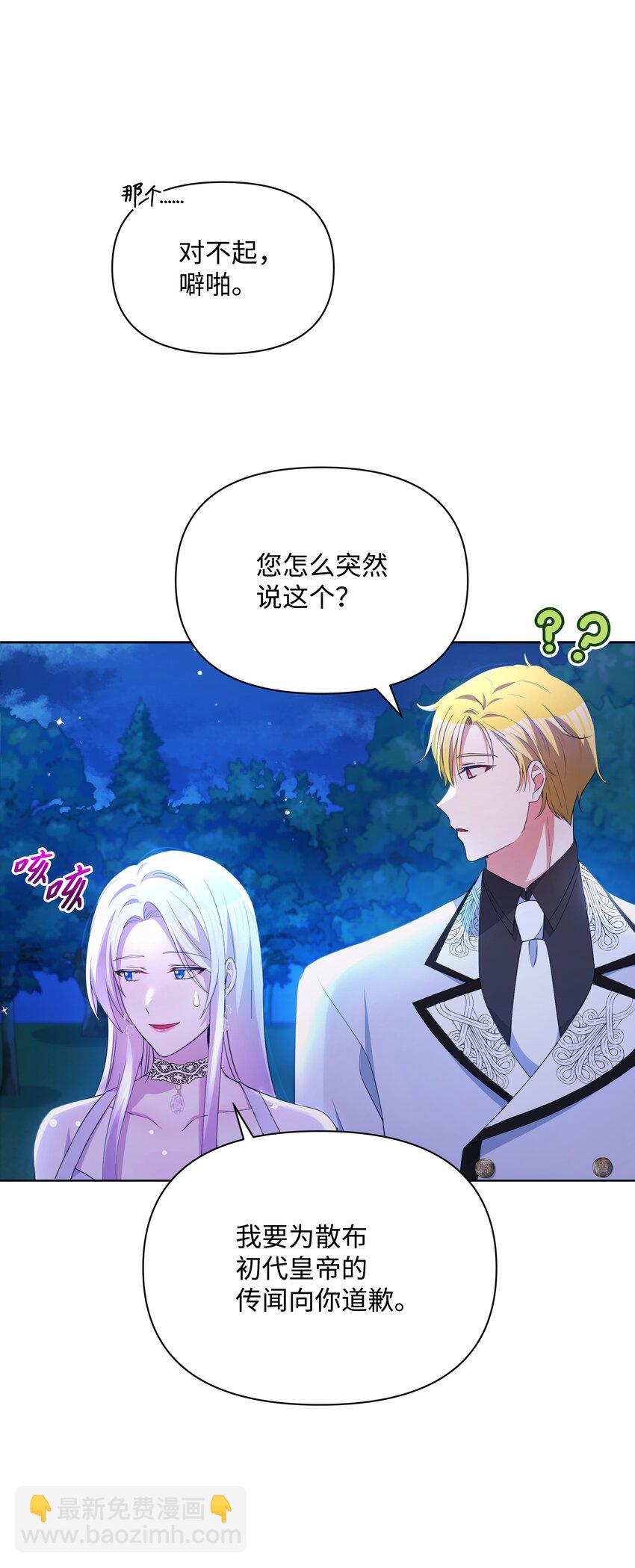 074 谣言四起-第75话